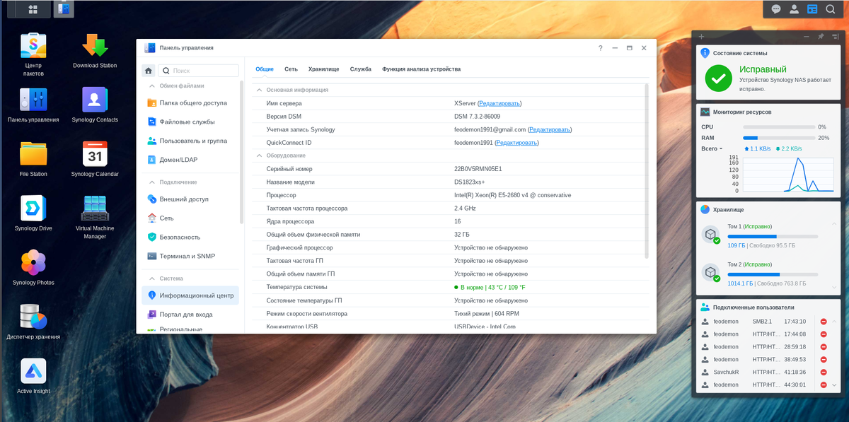 Личный бюджетный сервер с облаком и медиа-сервером. Часть 1